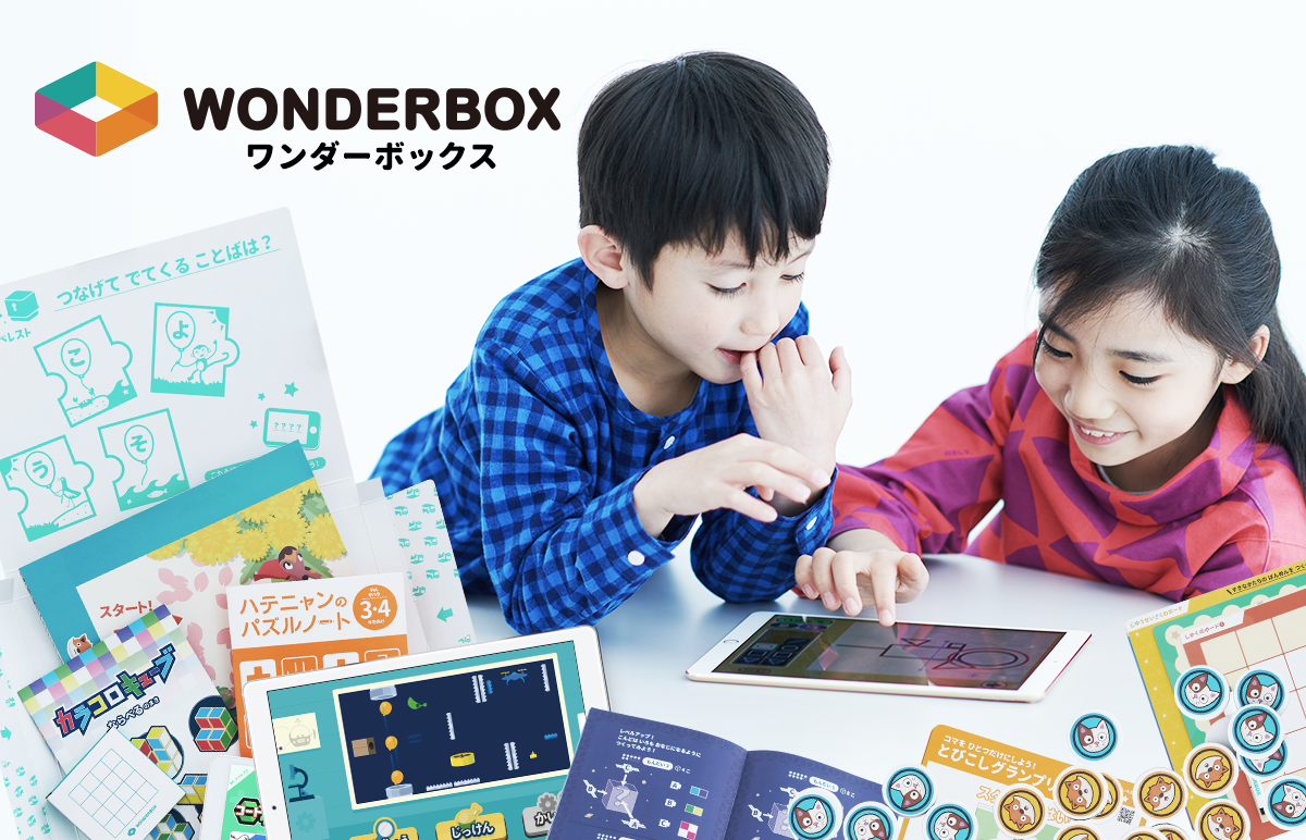 WonderBox｜ワンダーボックスのイメージ1のイメージ2