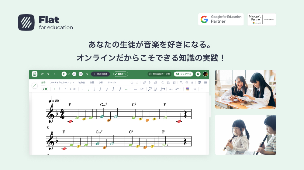 生徒が熱中する授業。オンラインだからこそできる知識の実践！のイメージ1