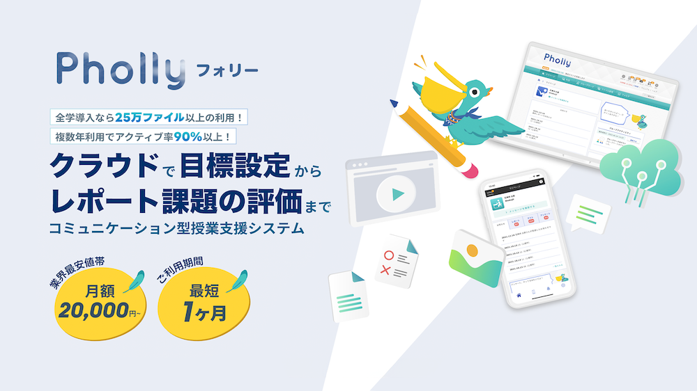 Phollyご紹介情報のイメージ2